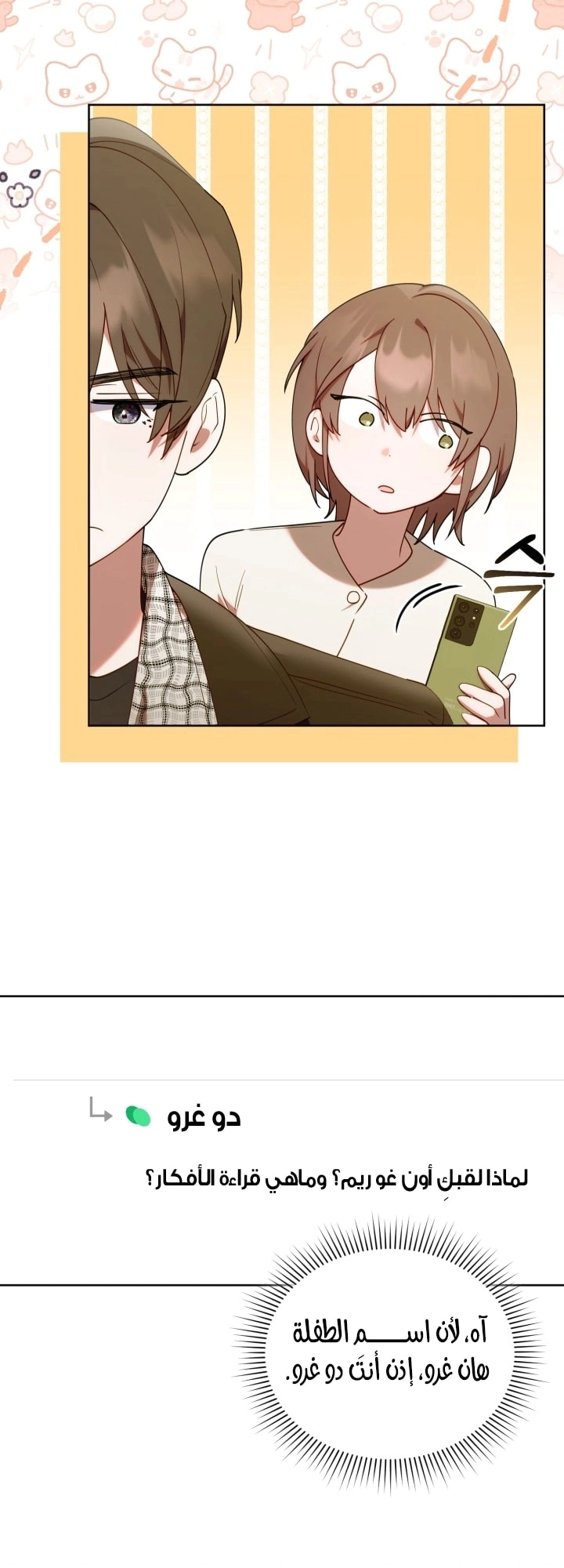 Read The Chick Class Hunter is Busy Being Dutiful! AR Manga Online