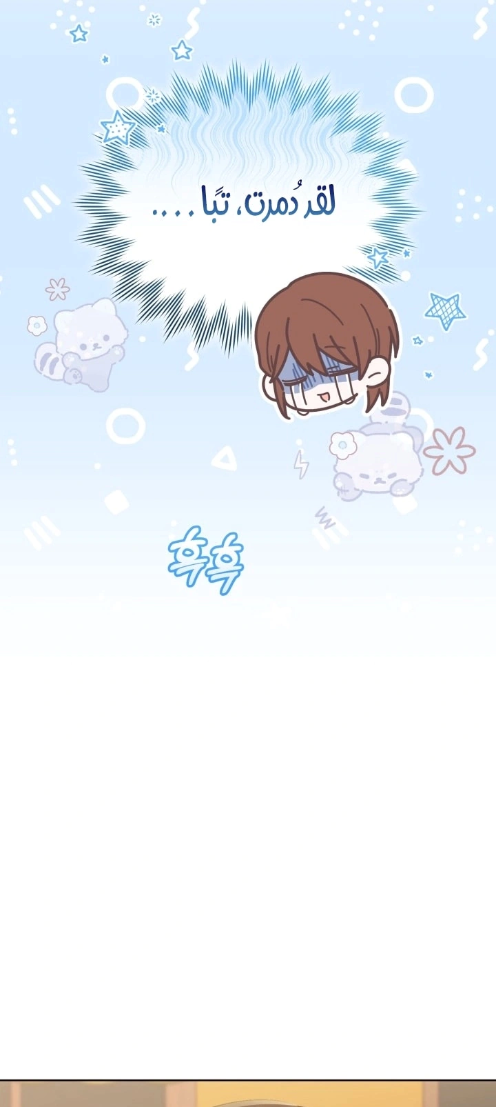 Read The Chick Class Hunter is Busy Being Dutiful! AR Manga Online
