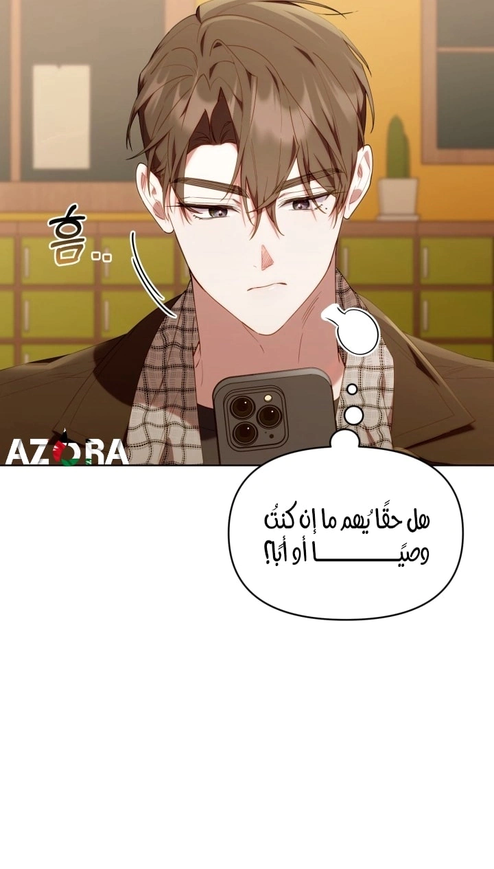 Read The Chick Class Hunter is Busy Being Dutiful! AR Manga Online