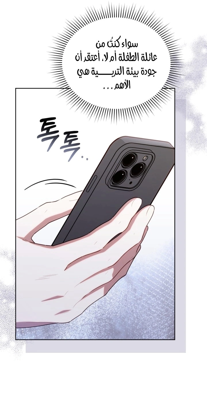 Read The Chick Class Hunter is Busy Being Dutiful! AR Manga Online