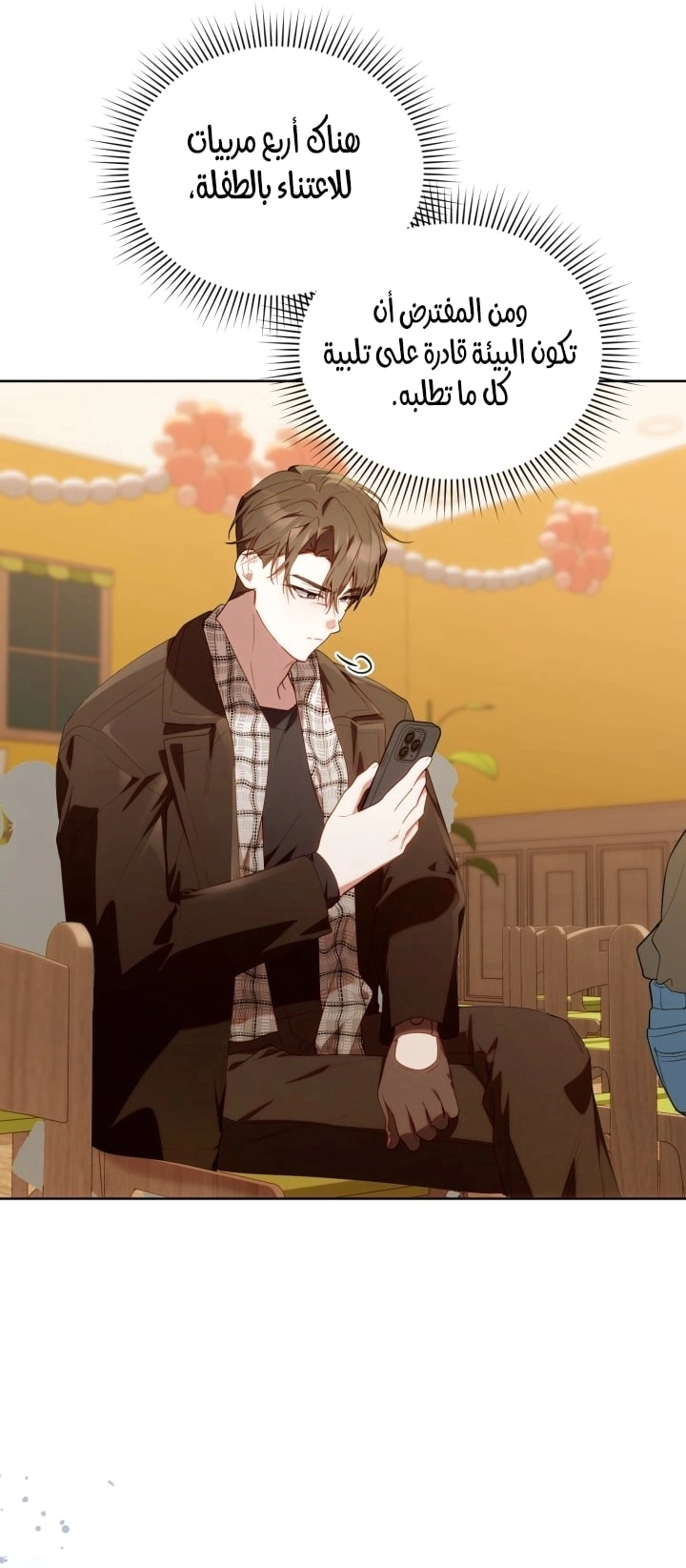 Read The Chick Class Hunter is Busy Being Dutiful! AR Manga Online
