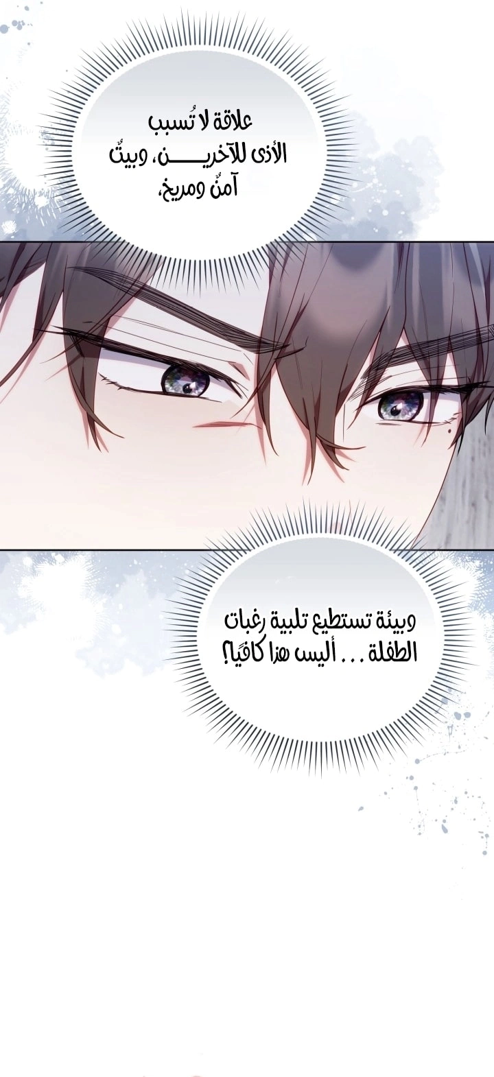 Read The Chick Class Hunter is Busy Being Dutiful! AR Manga Online