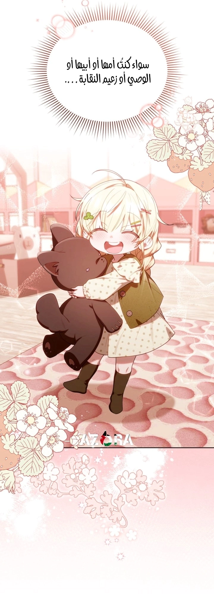 Read The Chick Class Hunter is Busy Being Dutiful! AR Manga Online