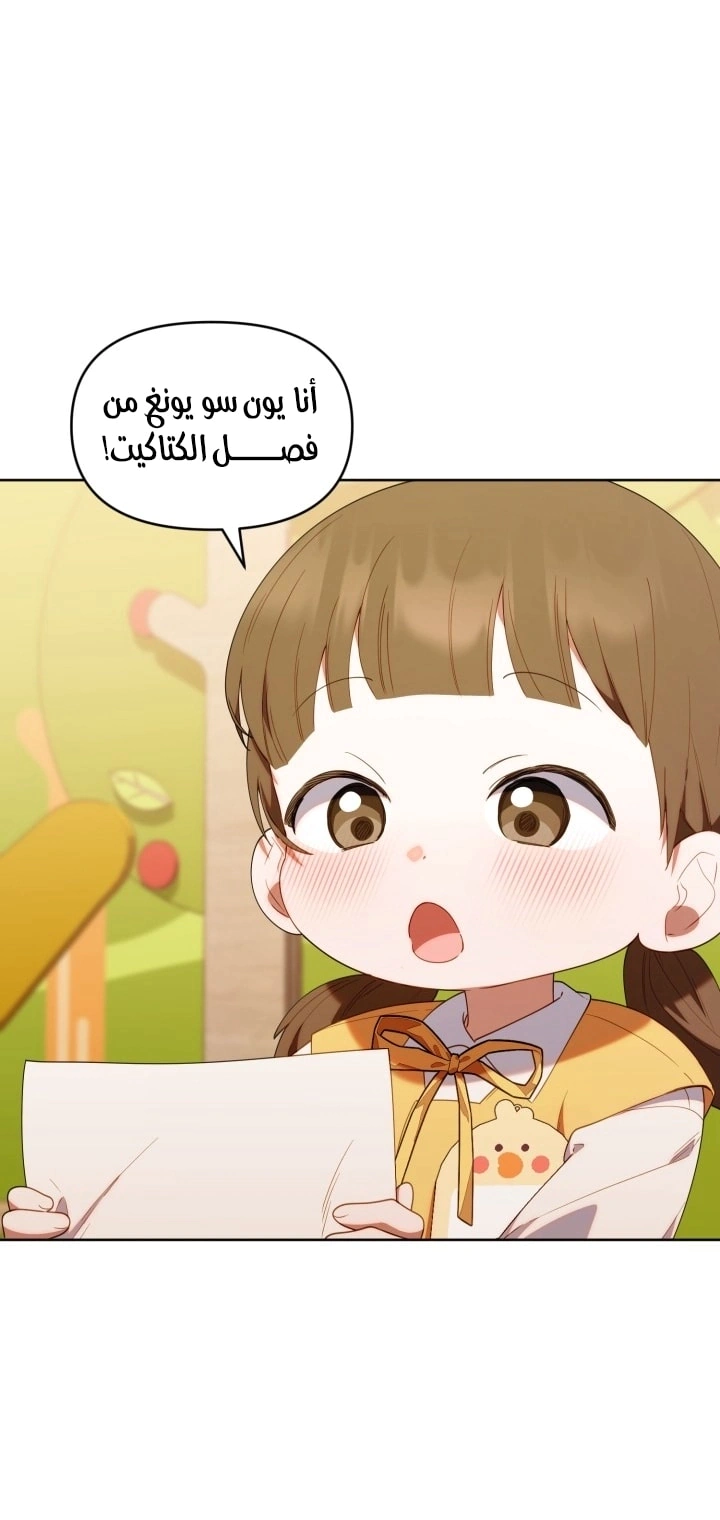 Read The Chick Class Hunter is Busy Being Dutiful! AR Manga Online