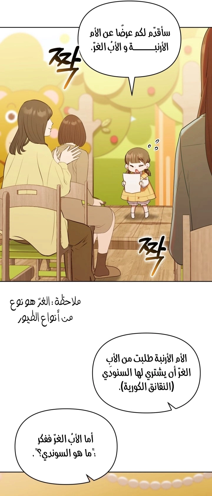 Read The Chick Class Hunter is Busy Being Dutiful! AR Manga Online