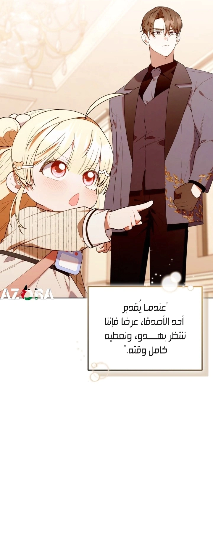 Read The Chick Class Hunter is Busy Being Dutiful! AR Manga Online