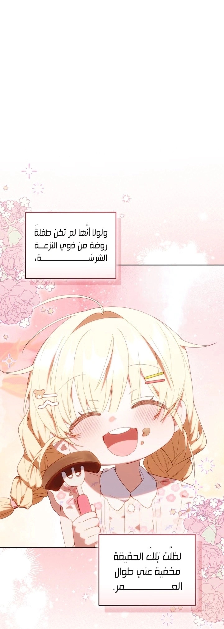 Read The Chick Class Hunter is Busy Being Dutiful! AR Manga Online