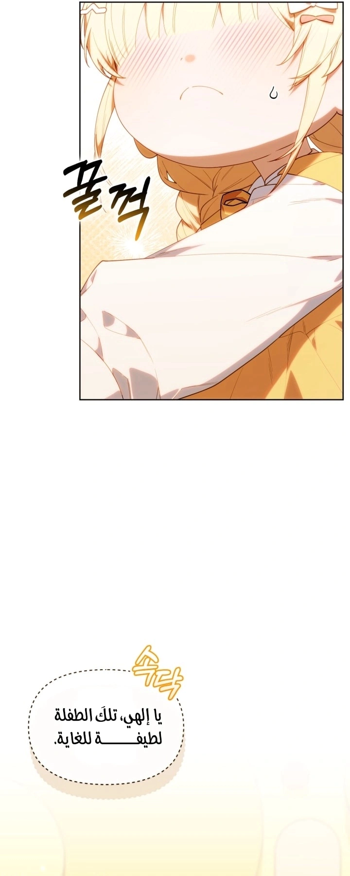 Read The Chick Class Hunter is Busy Being Dutiful! AR Manga Online