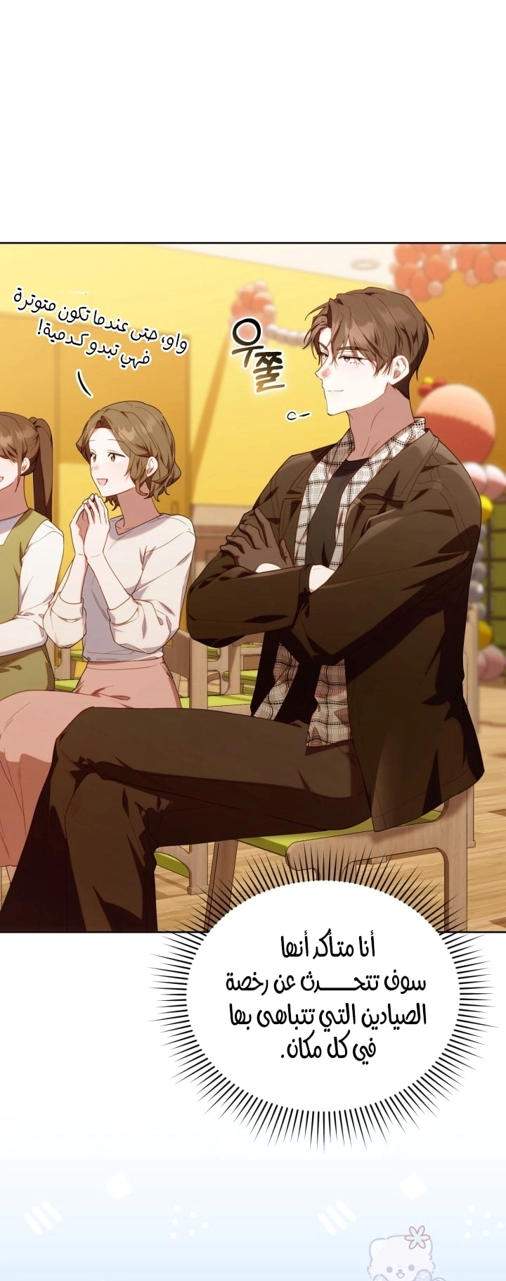 Read The Chick Class Hunter is Busy Being Dutiful! AR Manga Online