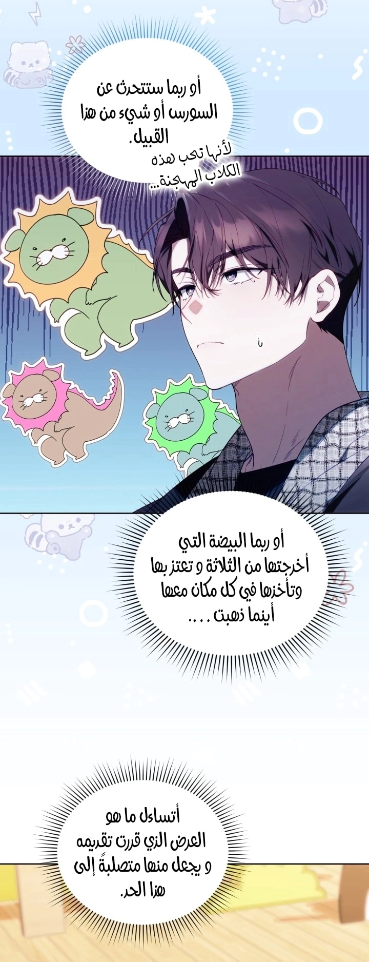 Read The Chick Class Hunter is Busy Being Dutiful! AR Manga Online