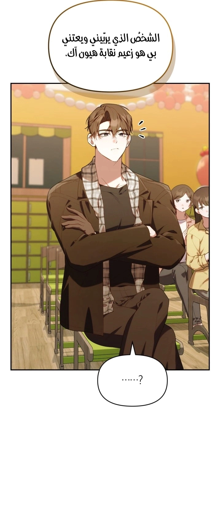Read The Chick Class Hunter is Busy Being Dutiful! AR Manga Online