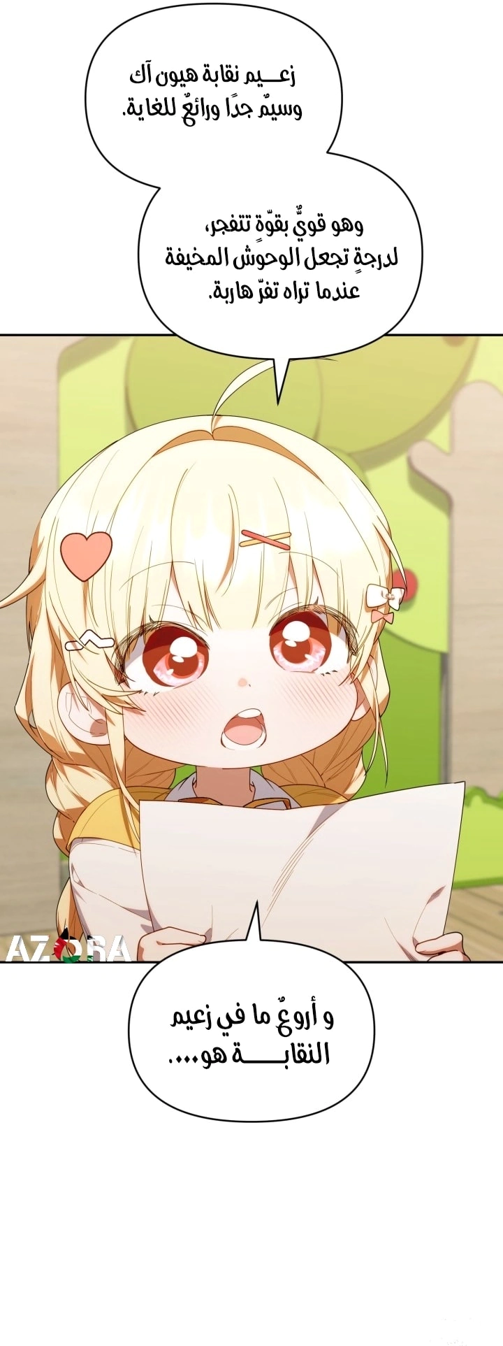 Read The Chick Class Hunter is Busy Being Dutiful! AR Manga Online