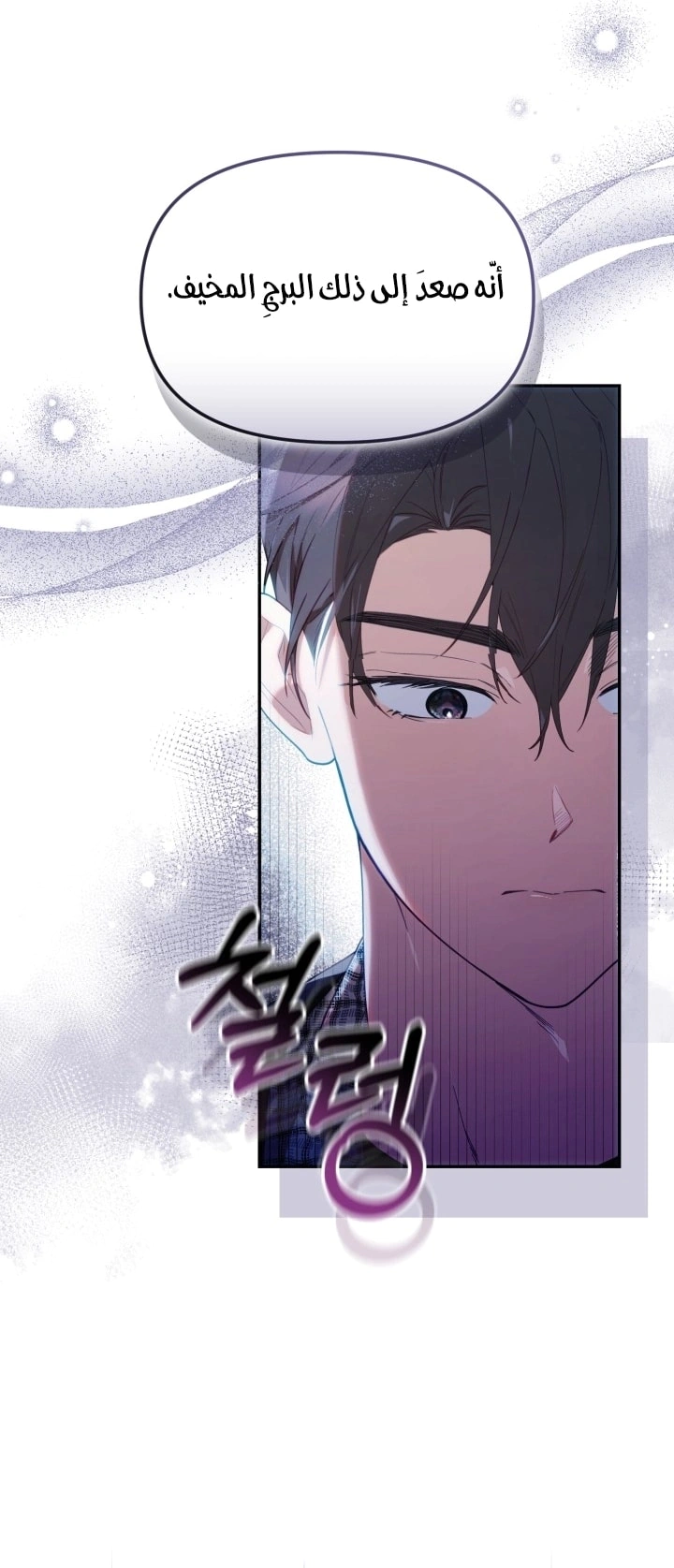 Read The Chick Class Hunter is Busy Being Dutiful! AR Manga Online