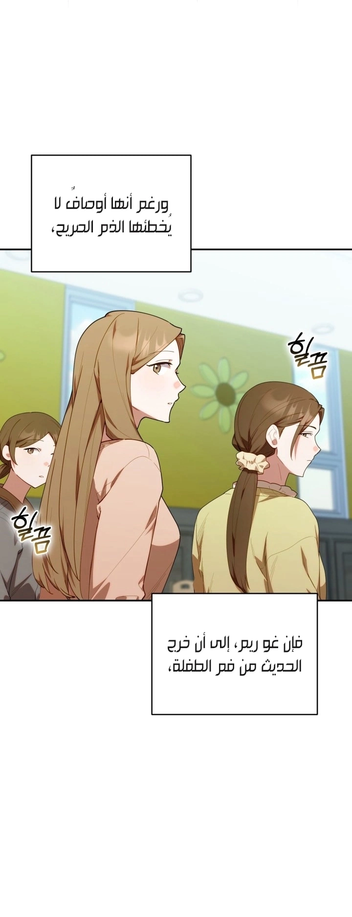 Read The Chick Class Hunter is Busy Being Dutiful! AR Manga Online