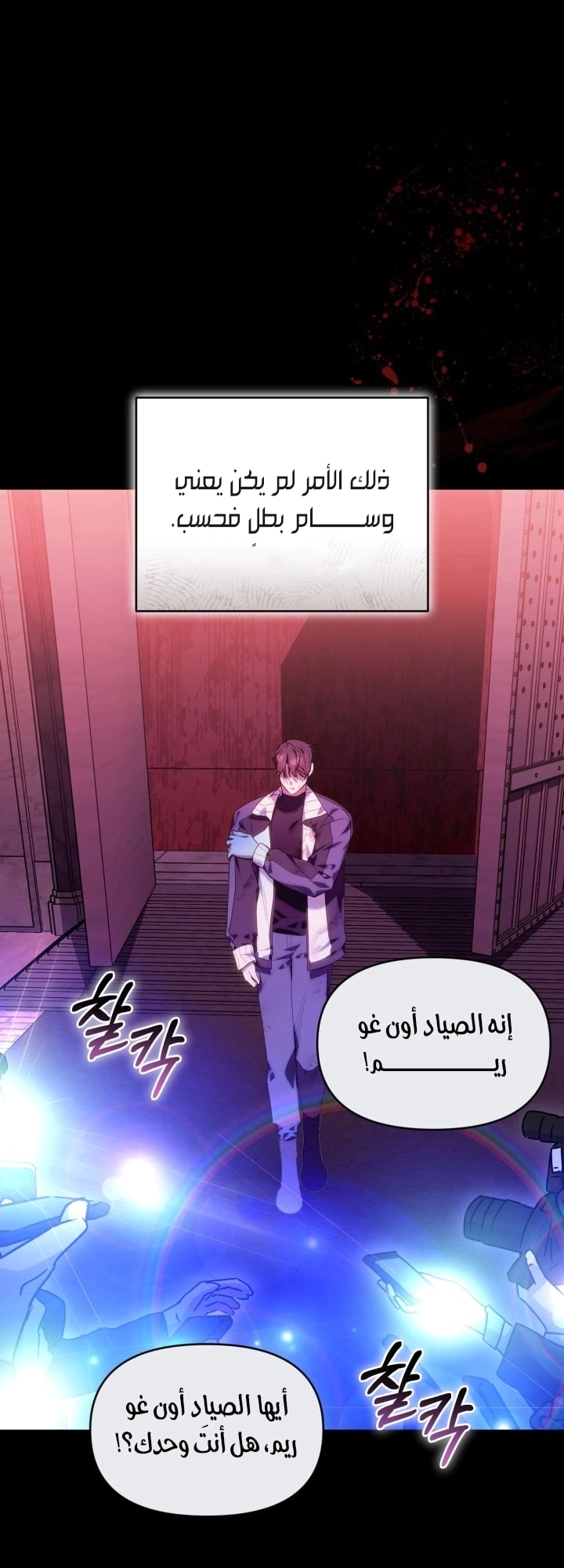 Read The Chick Class Hunter is Busy Being Dutiful! AR Manga Online