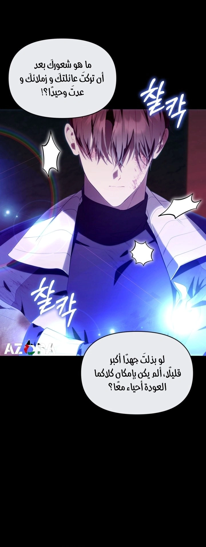 Read The Chick Class Hunter is Busy Being Dutiful! AR Manga Online
