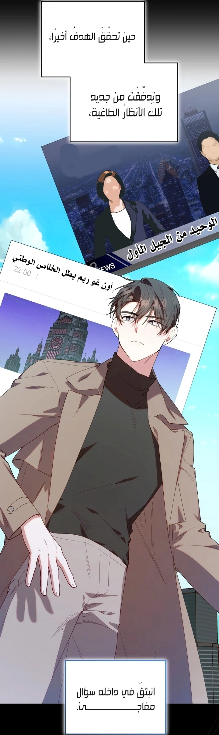 Read The Chick Class Hunter is Busy Being Dutiful! AR Manga Online
