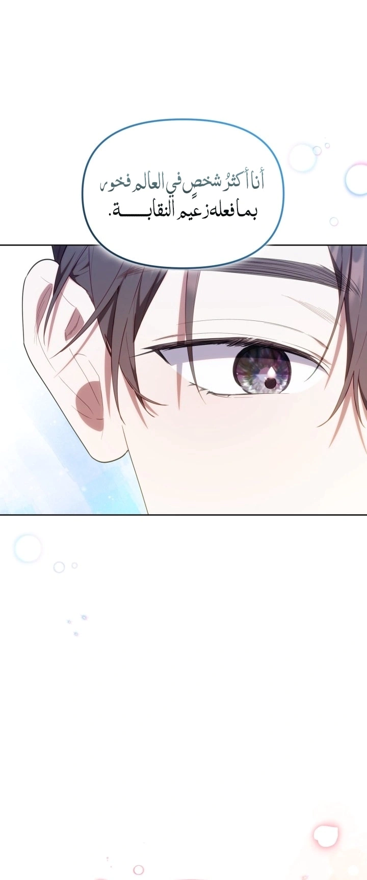 Read The Chick Class Hunter is Busy Being Dutiful! AR Manga Online