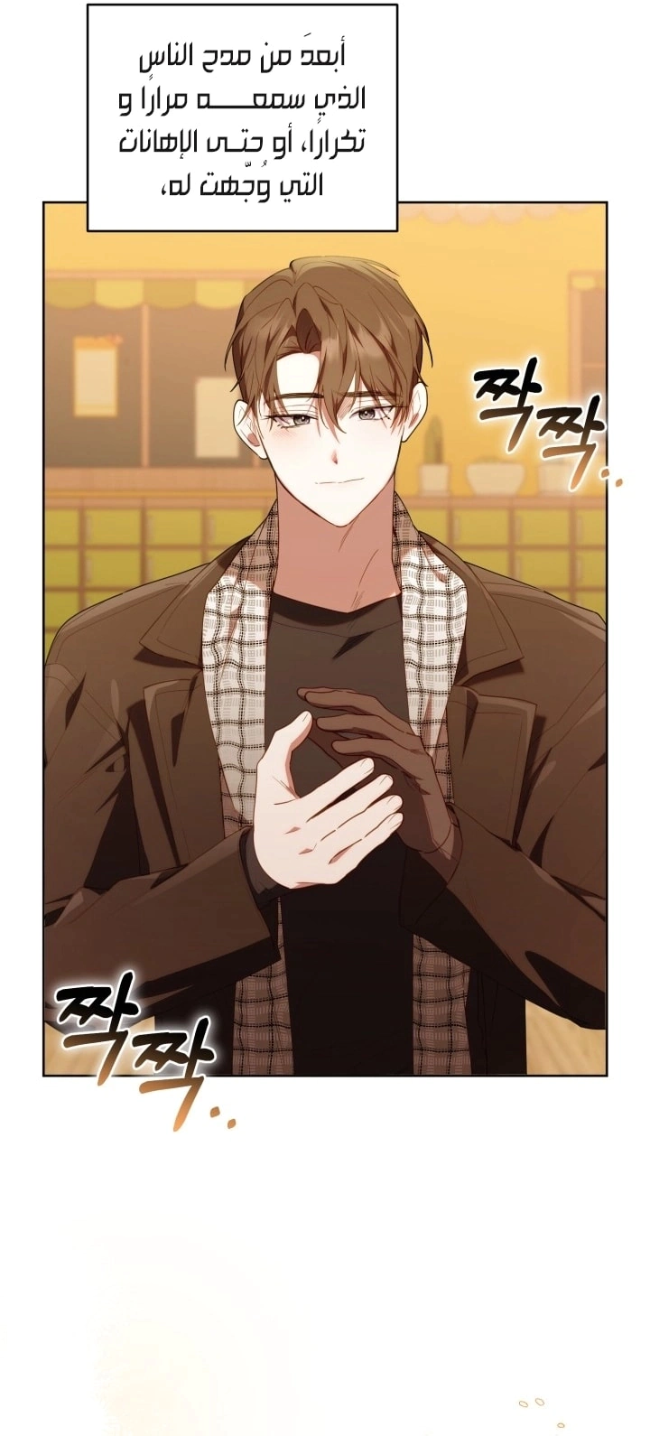 Read The Chick Class Hunter is Busy Being Dutiful! AR Manga Online