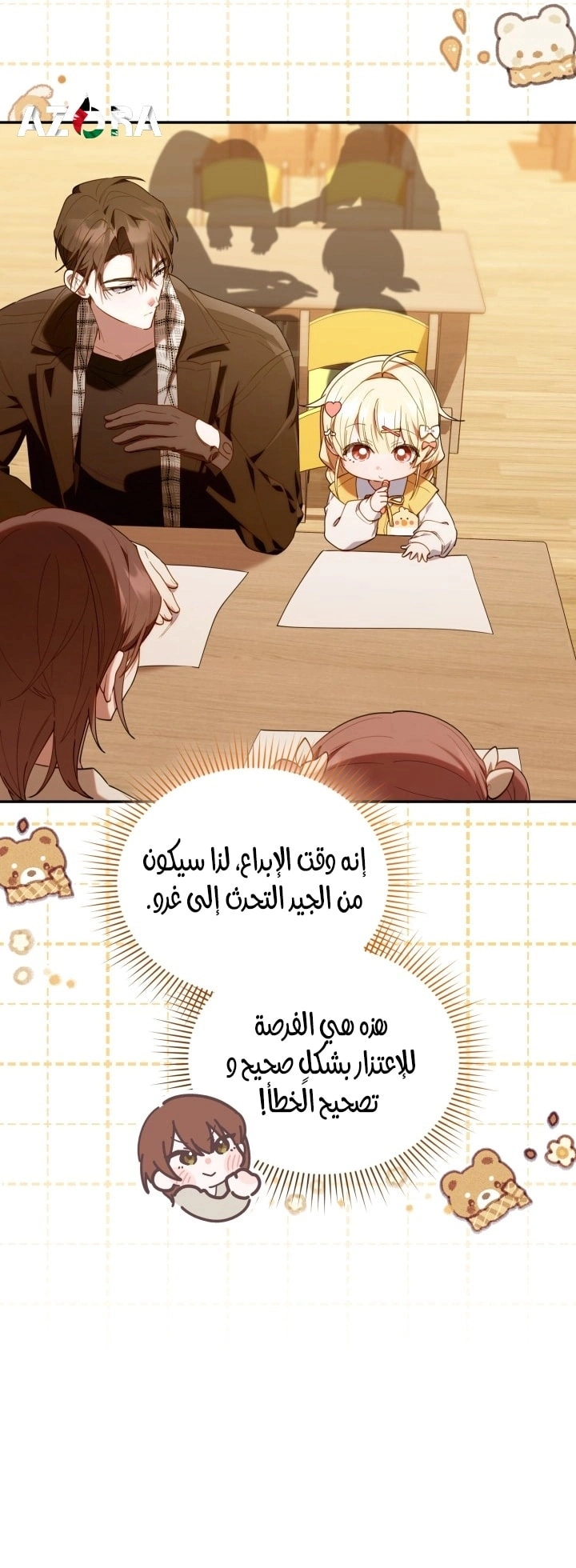 Read The Chick Class Hunter is Busy Being Dutiful! AR Manga Online