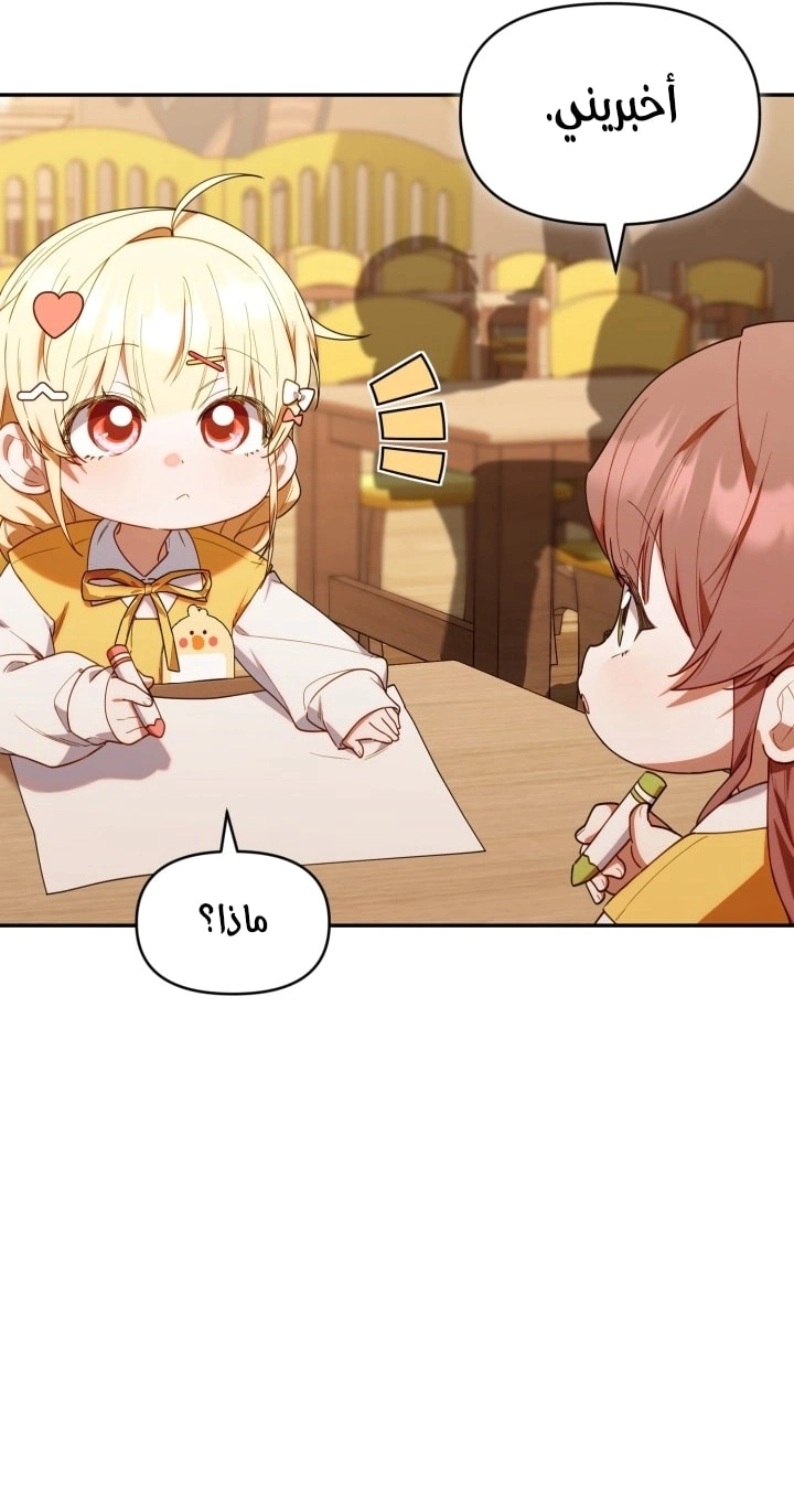 Read The Chick Class Hunter is Busy Being Dutiful! AR Manga Online