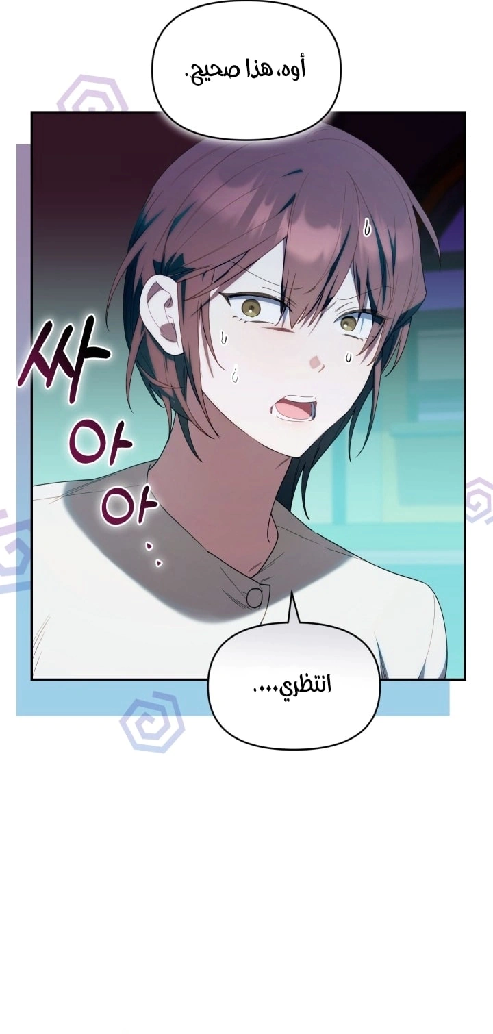 Read The Chick Class Hunter is Busy Being Dutiful! AR Manga Online