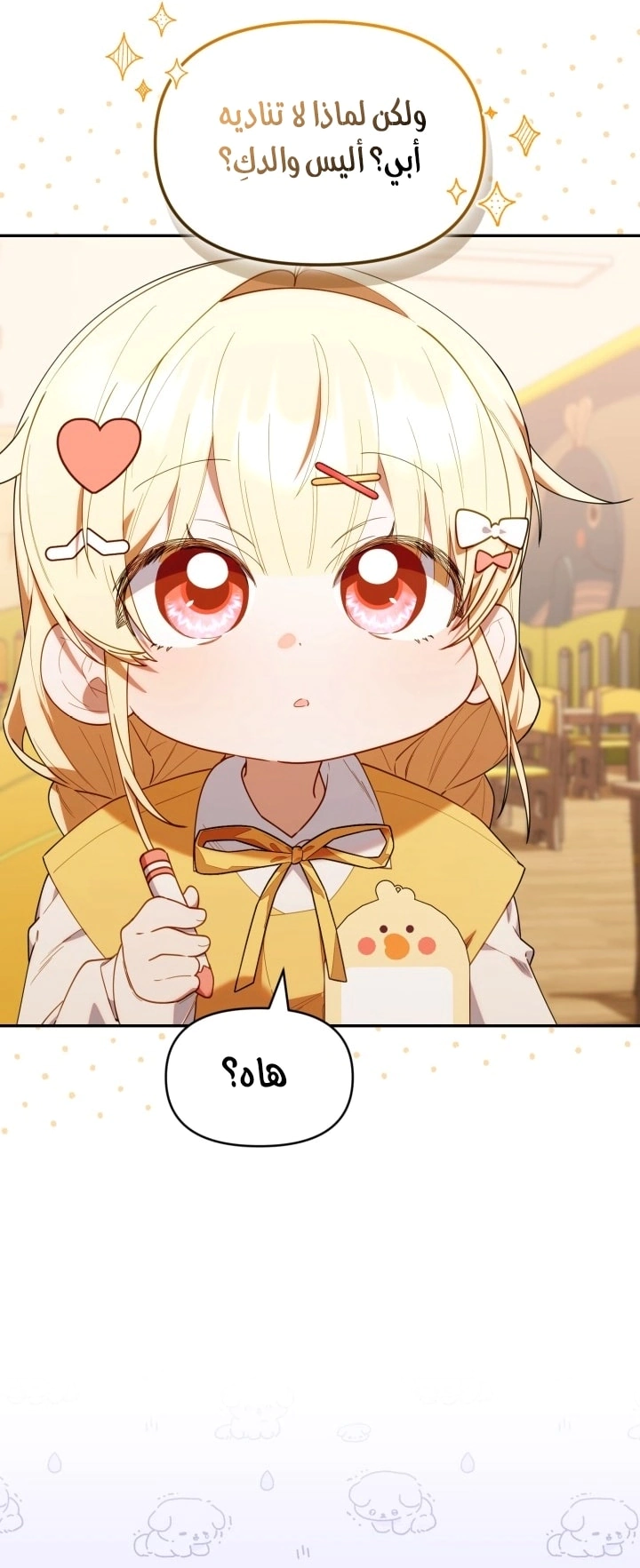 Read The Chick Class Hunter is Busy Being Dutiful! AR Manga Online