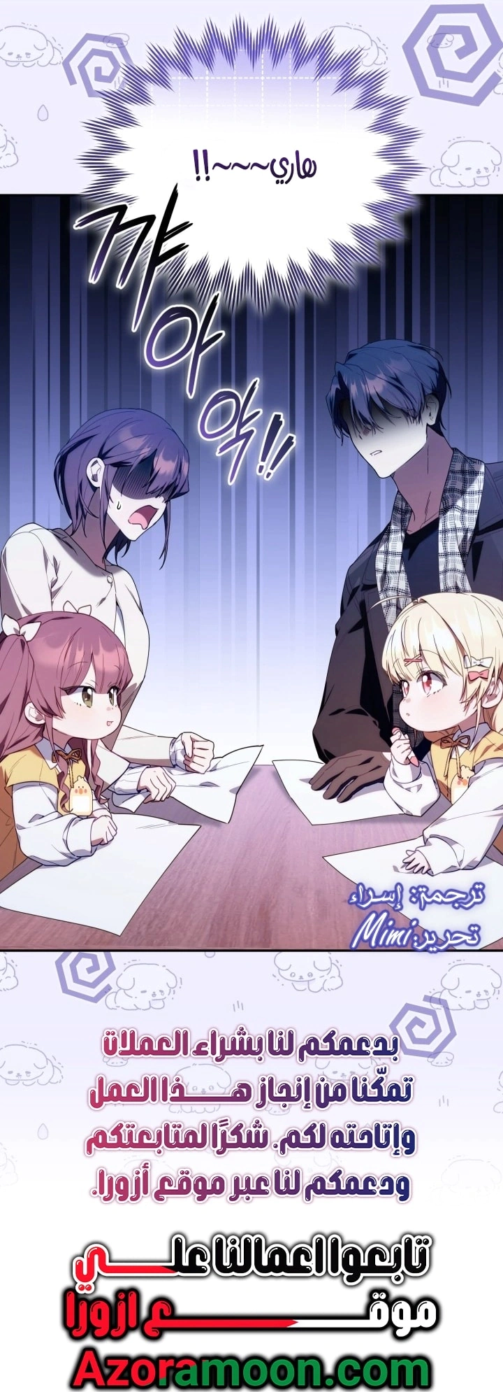 Read The Chick Class Hunter is Busy Being Dutiful! AR Manga Online