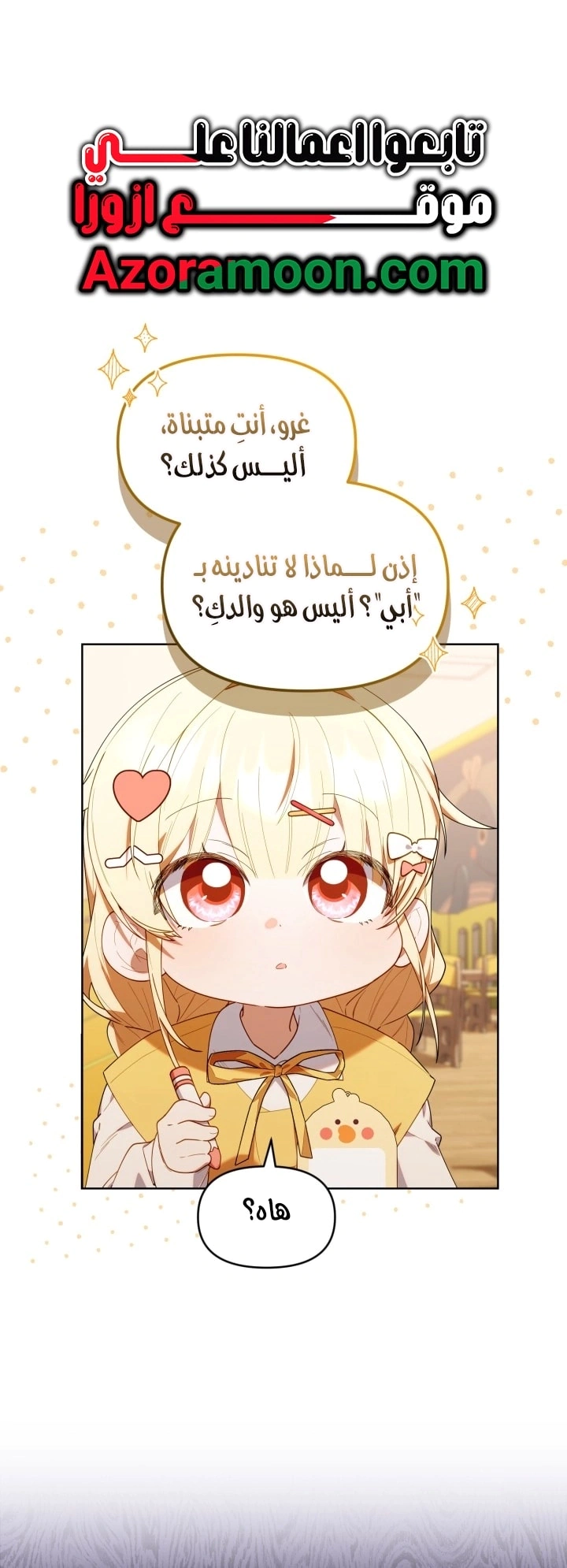 Read The Chick Class Hunter is Busy Being Dutiful! AR Manga Online