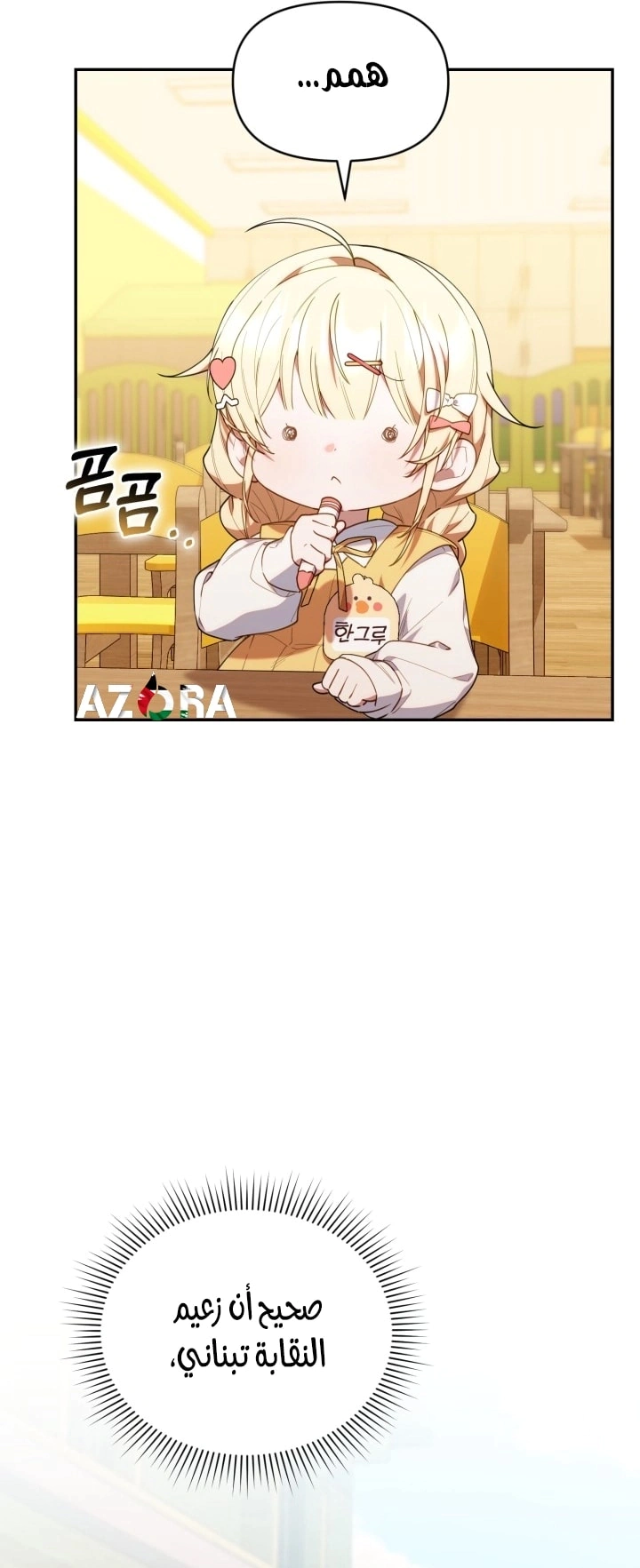 Read The Chick Class Hunter is Busy Being Dutiful! AR Manga Online
