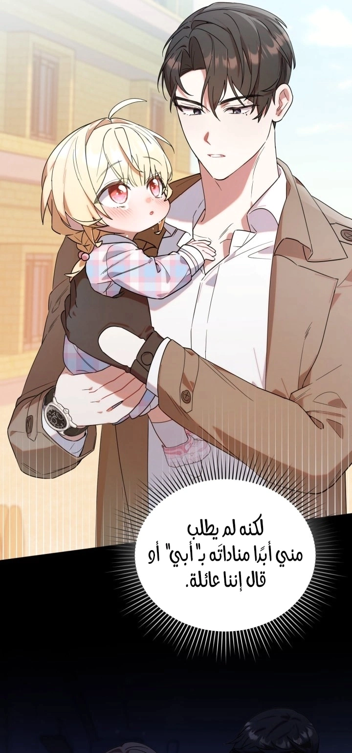 Read The Chick Class Hunter is Busy Being Dutiful! AR Manga Online