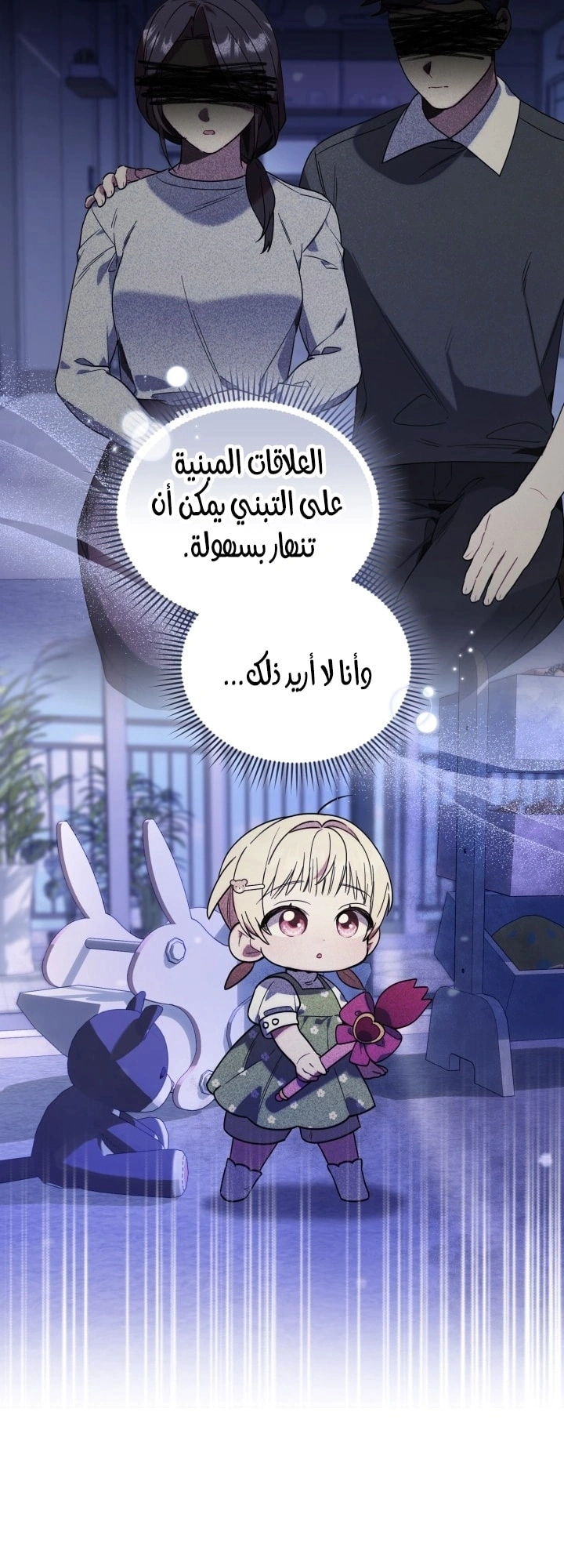 Read The Chick Class Hunter is Busy Being Dutiful! AR Manga Online