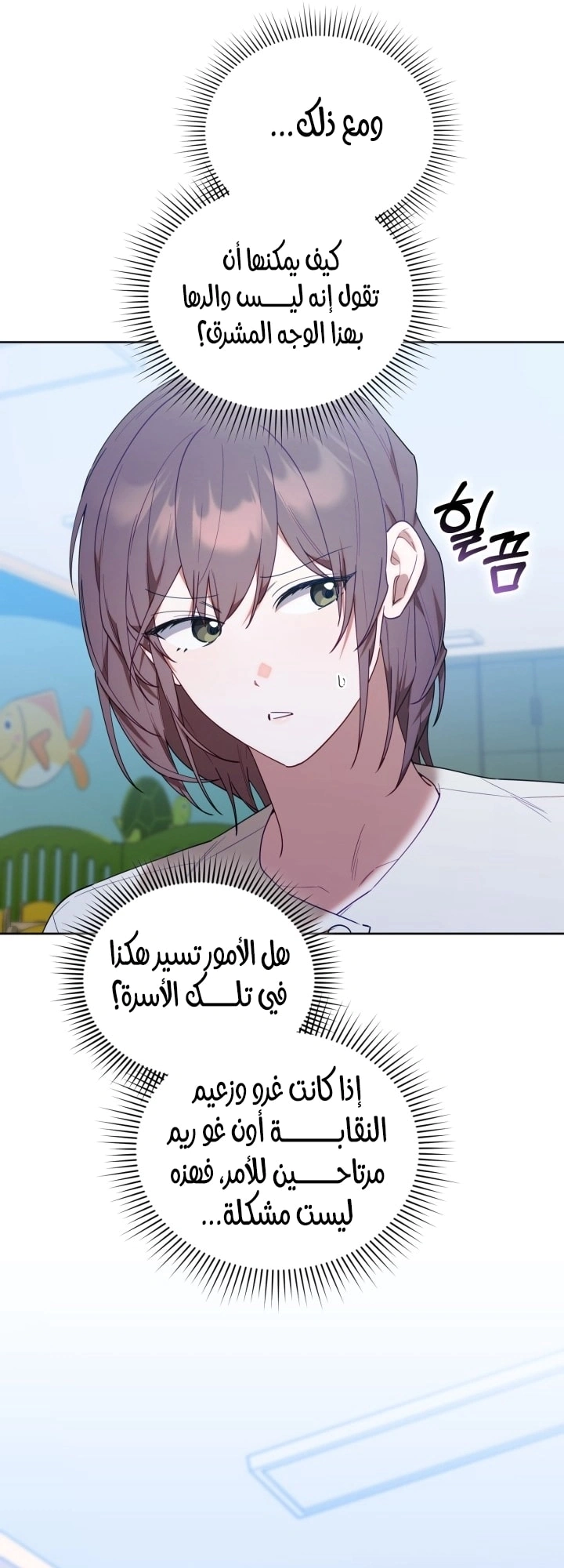Read The Chick Class Hunter is Busy Being Dutiful! AR Manga Online