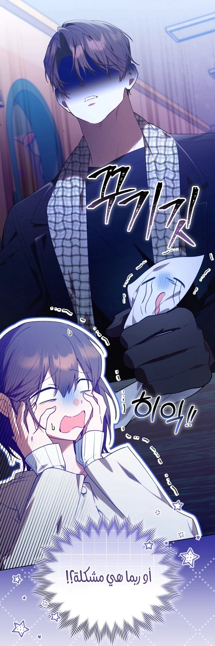 Read The Chick Class Hunter is Busy Being Dutiful! AR Manga Online
