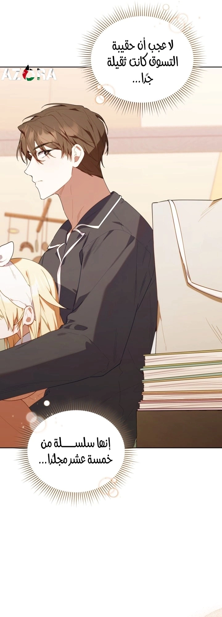 Read The Chick Class Hunter is Busy Being Dutiful! AR Manga Online