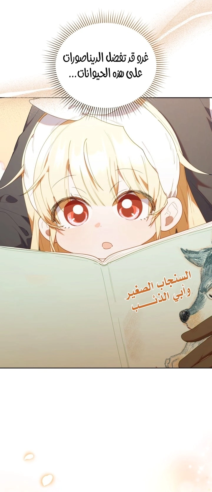 Read The Chick Class Hunter is Busy Being Dutiful! AR Manga Online