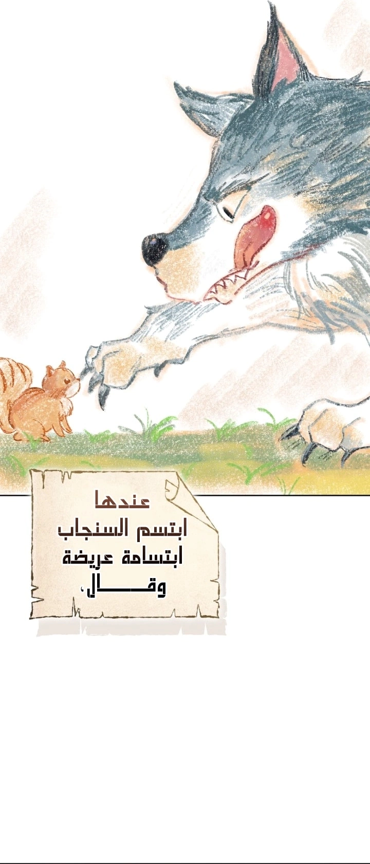 Read The Chick Class Hunter is Busy Being Dutiful! AR Manga Online