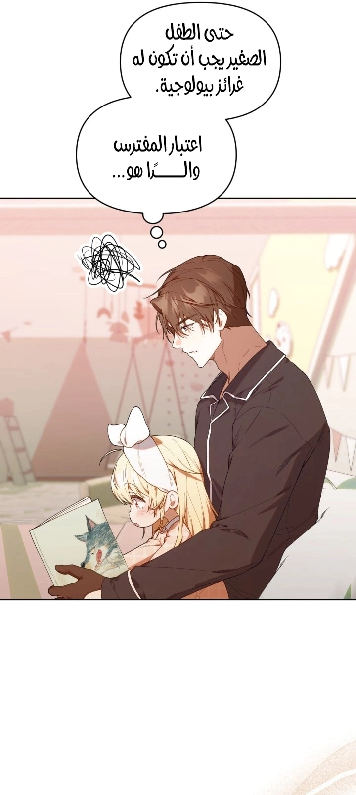 Read The Chick Class Hunter is Busy Being Dutiful! AR Manga Online