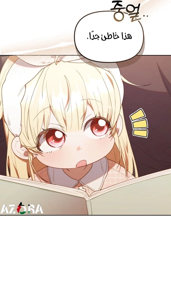 Read The Chick Class Hunter is Busy Being Dutiful! AR Manga Online