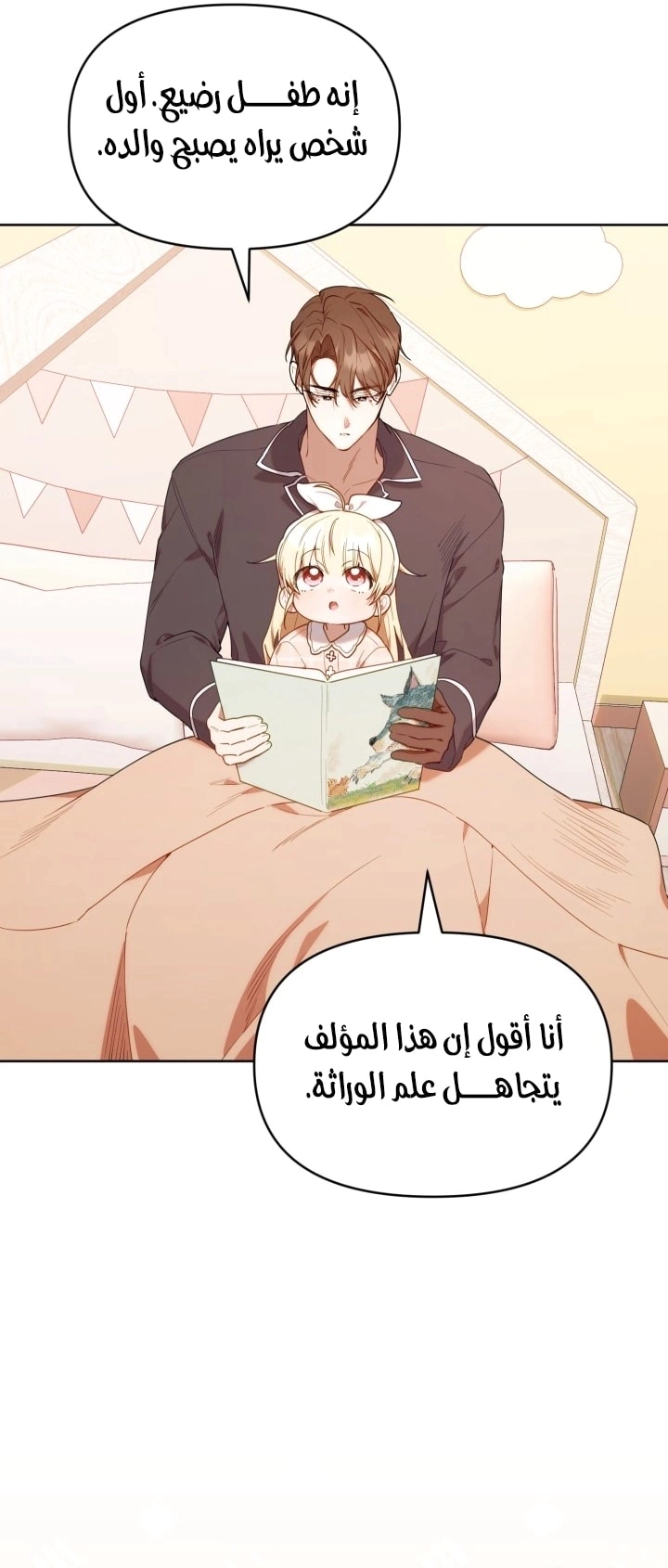 Read The Chick Class Hunter is Busy Being Dutiful! AR Manga Online