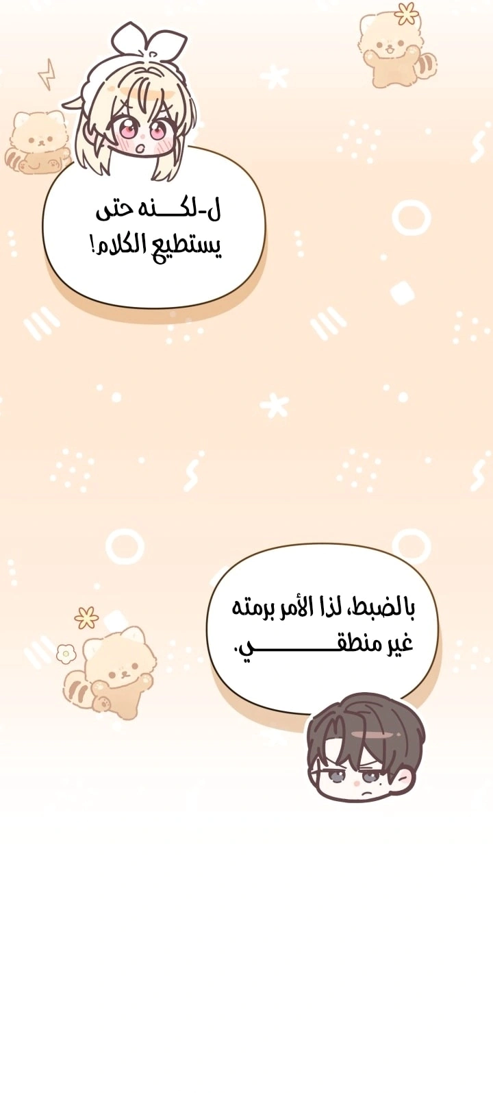 Read The Chick Class Hunter is Busy Being Dutiful! AR Manga Online