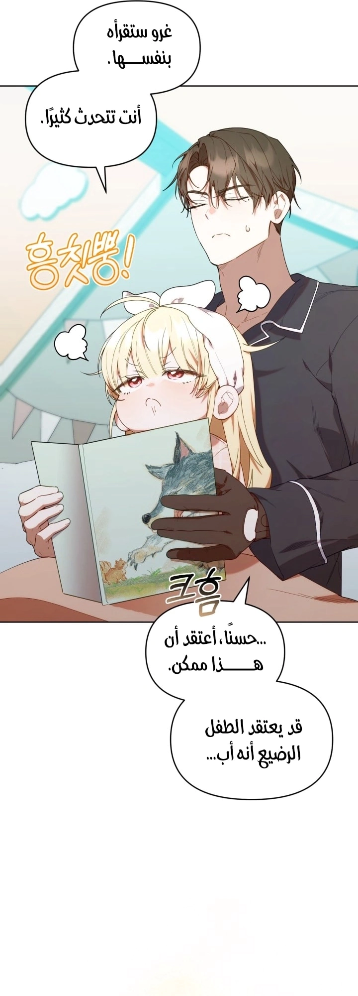 Read The Chick Class Hunter is Busy Being Dutiful! AR Manga Online