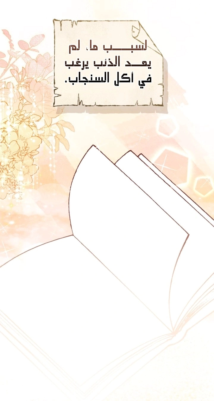 Read The Chick Class Hunter is Busy Being Dutiful! AR Manga Online