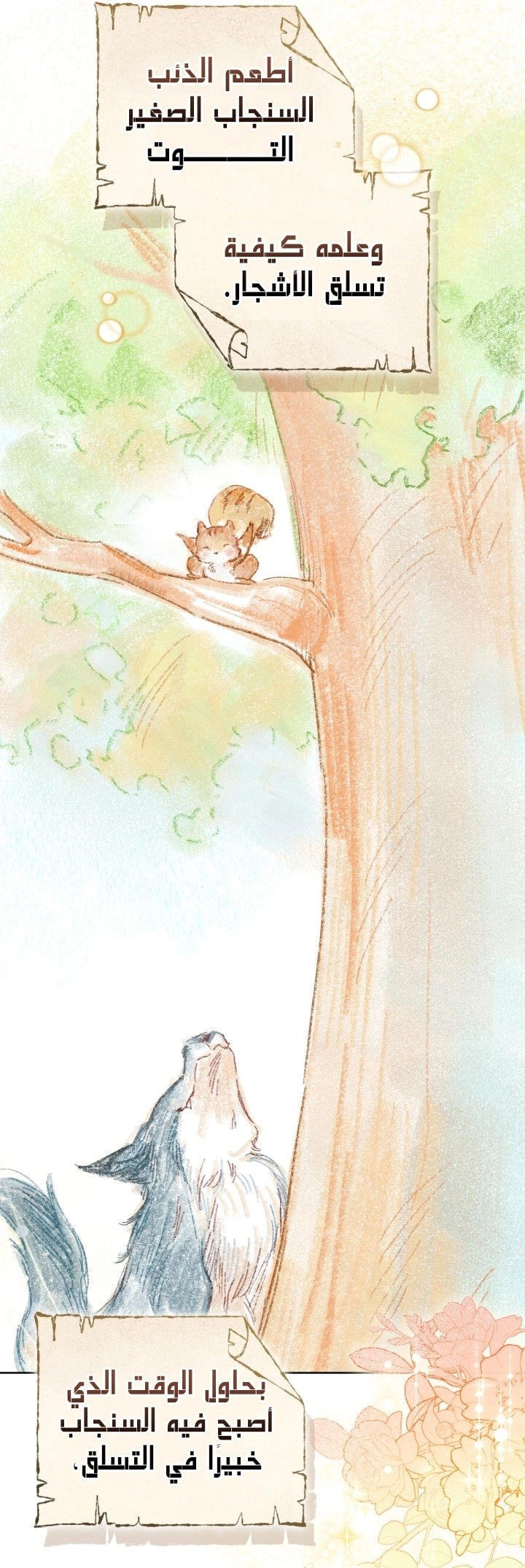 Read The Chick Class Hunter is Busy Being Dutiful! AR Manga Online