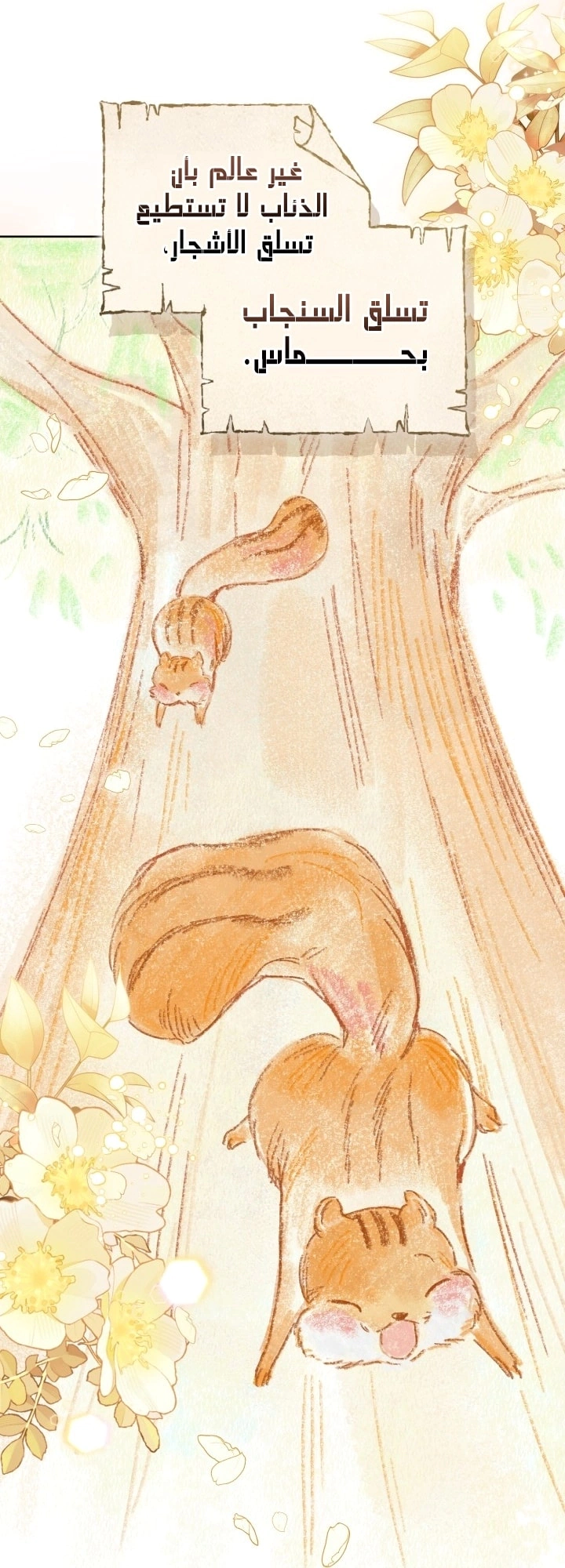 Read The Chick Class Hunter is Busy Being Dutiful! AR Manga Online