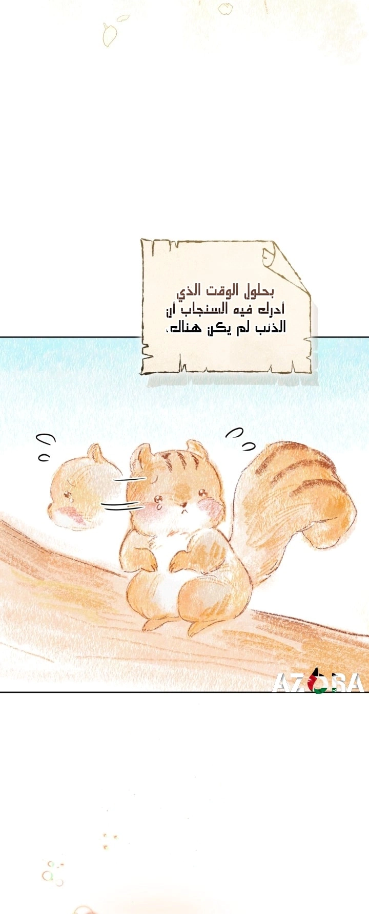 Read The Chick Class Hunter is Busy Being Dutiful! AR Manga Online