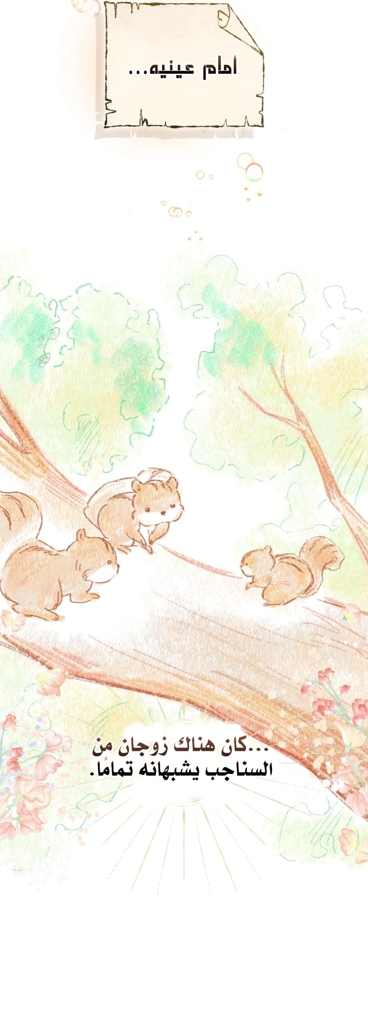 Read The Chick Class Hunter is Busy Being Dutiful! AR Manga Online