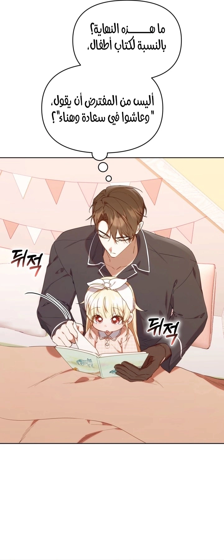 Read The Chick Class Hunter is Busy Being Dutiful! AR Manga Online