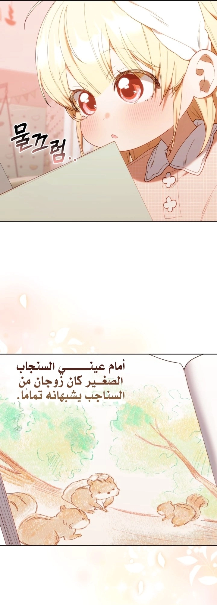 Read The Chick Class Hunter is Busy Being Dutiful! AR Manga Online