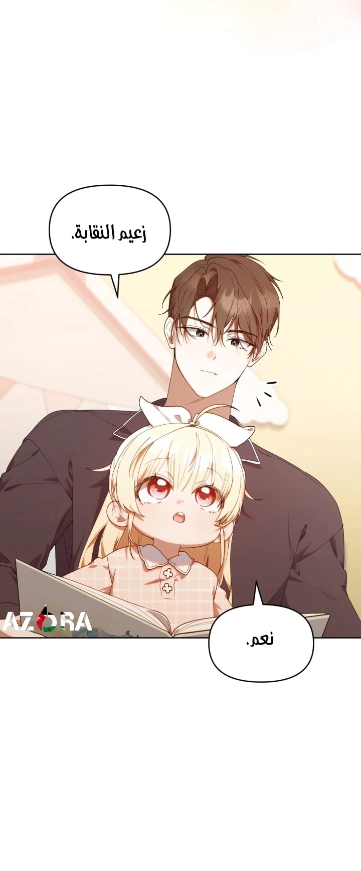 Read The Chick Class Hunter is Busy Being Dutiful! AR Manga Online